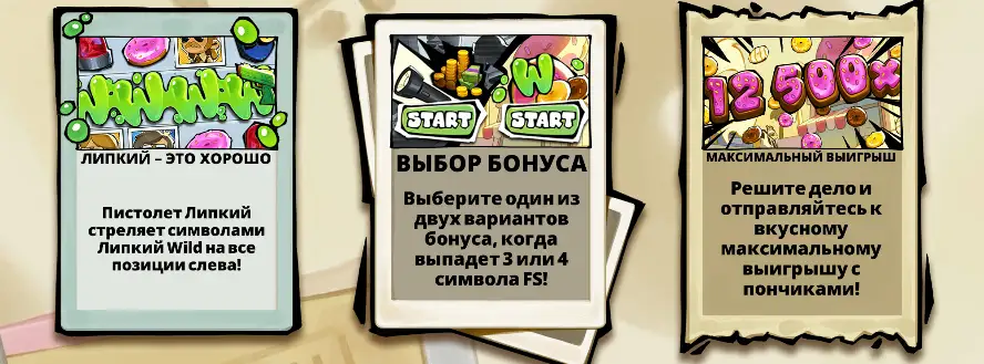 особенности игрвого автомата Donut Division хаскав гейминг