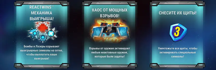какие особенности предлагает слот Fire My Laser hacksaw gaming
