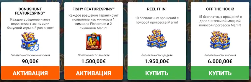 как купить бонус в игре marlin masters от hacksaw gaming